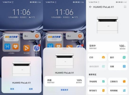 华为x1软件(华为hq1app)-图2 华为x1软件(华为hq1app)-图2