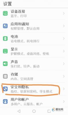 华为手机不能锁屏(华为手机不能锁屏怎么解决)-图3 华为手机不能锁屏(华为手机不能锁屏怎么解决)-图3