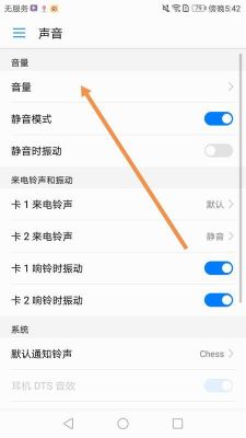华为声音小(华为手机声音小的解决方法)-图1 华为声音小(华为手机声音小的解决方法)-图1