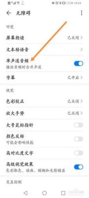 华为声音小(华为手机声音小的解决方法)-图2 华为声音小(华为手机声音小的解决方法)-图2