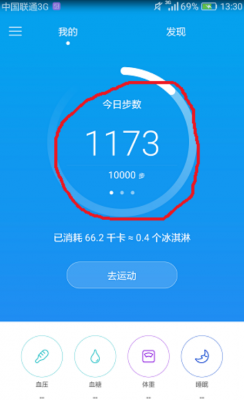 华为mate7计步器在哪里(华为mate7计步器在哪里设置)-图1 华为mate7计步器在哪里(华为mate7计步器在哪里设置)-图1