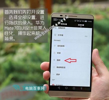 华为mate7计步器在哪里(华为mate7计步器在哪里设置)-图3 华为mate7计步器在哪里(华为mate7计步器在哪里设置)-图3