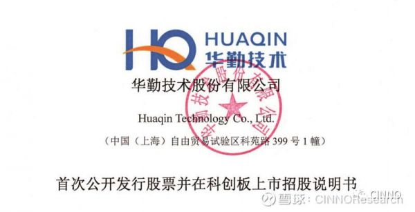 华勤和华为什么关系(华勤技术股价预测)-图2 华勤和华为什么关系(华勤技术股价预测)-图2