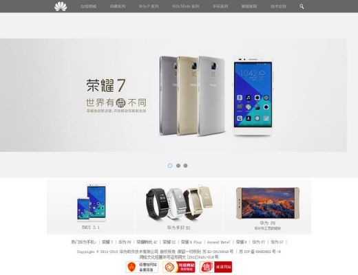 华为电商官网(华为电商平台)-图1 华为电商官网(华为电商平台)-图1