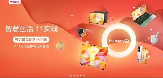 华为电商官网(华为电商平台)-图3 华为电商官网(华为电商平台)-图3