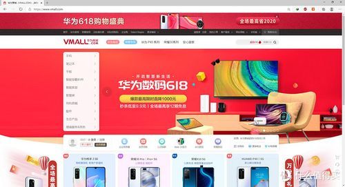 华为电商官网(华为电商平台)-图2 华为电商官网(华为电商平台)-图2