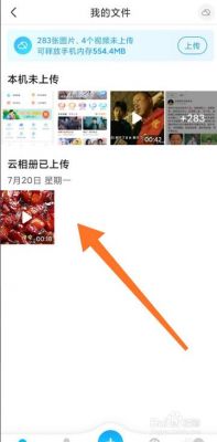 百度华为云(百度华为云相册怎么查看照片)-图2 百度华为云(百度华为云相册怎么查看照片)-图2