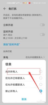 华为手机短信没声音(手机短信没声音是怎么回事)-图1 华为手机短信没声音(手机短信没声音是怎么回事)-图1