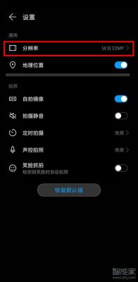 华为照相参数(华为拍照参数设置)-图1 华为照相参数(华为拍照参数设置)-图1