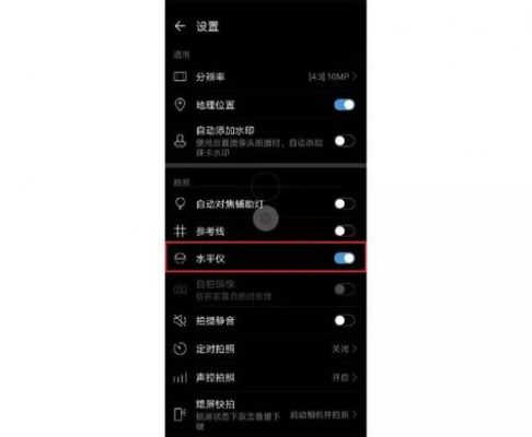 华为照相参数(华为拍照参数设置)-图3 华为照相参数(华为拍照参数设置)-图3