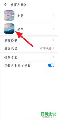华为手机怎么设置视频壁纸(华为手机怎么设置视频壁纸自定义)-图3 华为手机怎么设置视频壁纸(华为手机怎么设置视频壁纸自定义)-图3
