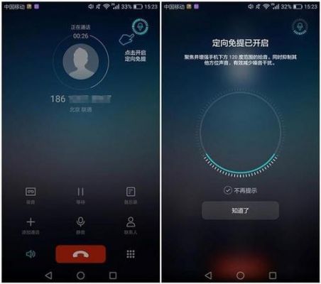 华为正在通话中(华为正在通话中打进电话说无法接通)-图3 华为正在通话中(华为正在通话中打进电话说无法接通)-图3