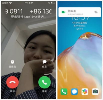 华为正在通话中(华为正在通话中打进电话说无法接通)-图1 华为正在通话中(华为正在通话中打进电话说无法接通)-图1