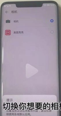 华为手机视频美颜(华为手机视频美颜功能怎么开启)-图3 华为手机视频美颜(华为手机视频美颜功能怎么开启)-图3