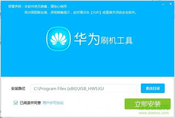 华为手机刷机软件下载(华为手机刷机软件官方下载)-图1 华为手机刷机软件下载(华为手机刷机软件官方下载)-图1