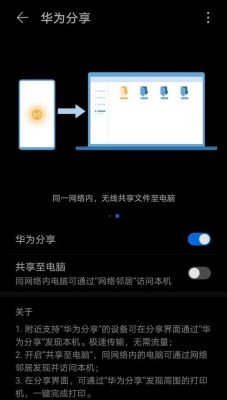 华为手机如何联接电脑(华为mate手机如何连接电脑传输文件)-图1 华为手机如何联接电脑(华为mate手机如何连接电脑传输文件)-图1
