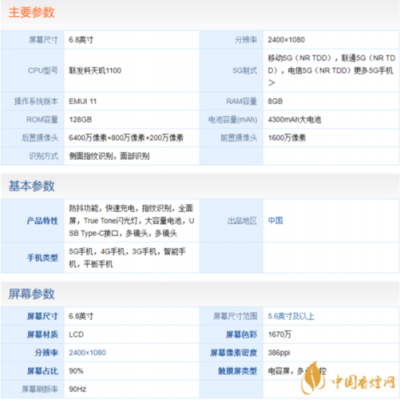 华为o10(华为o10参数)-图1 华为o10(华为o10参数)-图1