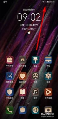 华为上面图标(华为上面图标怎么换?)-图1 华为上面图标(华为上面图标怎么换?)-图1