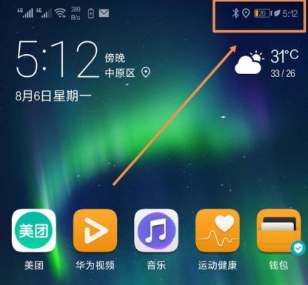华为上面图标(华为上面图标怎么换?)-图3 华为上面图标(华为上面图标怎么换?)-图3