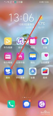 华为应用开启(华为应用开启限制个数)-图1 华为应用开启(华为应用开启限制个数)-图1