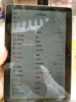 华为平板怎么查询真伪(华为平板查询真伪官网)-图1 华为平板怎么查询真伪(华为平板查询真伪官网)-图1