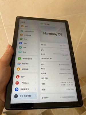 华为平板怎么查询真伪(华为平板查询真伪官网)-图3 华为平板怎么查询真伪(华为平板查询真伪官网)-图3
