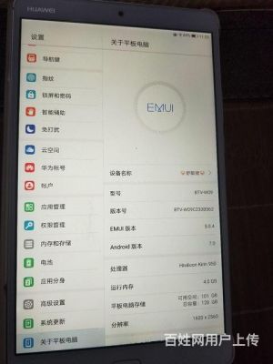 华为平板怎么查询真伪(华为平板查询真伪官网)-图2 华为平板怎么查询真伪(华为平板查询真伪官网)-图2