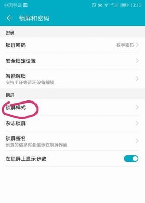 华为自动锁屏(华为自动锁屏怎么设置时间)-图2 华为自动锁屏(华为自动锁屏怎么设置时间)-图2