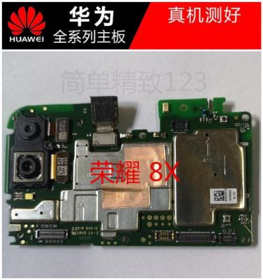 华为荣耀6主板解析(荣耀6x主板)-图3 华为荣耀6主板解析(荣耀6x主板)-图3