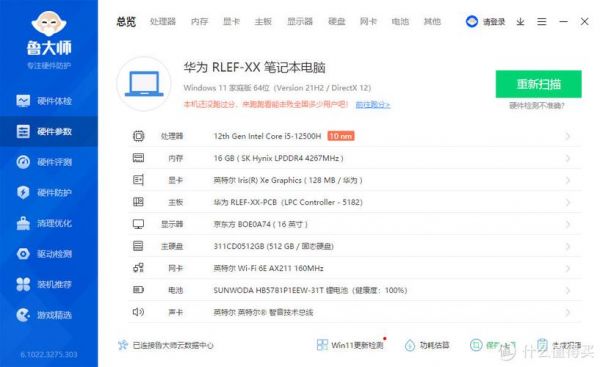 华为内存测试结果(华为内存测试结果查询)-图2 华为内存测试结果(华为内存测试结果查询)-图2