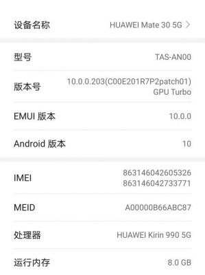 华为内存测试结果(华为内存测试结果查询)-图1 华为内存测试结果(华为内存测试结果查询)-图1