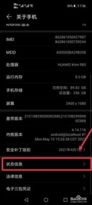 华为sn查询(华为sn查询不到信息)-图2 华为sn查询(华为sn查询不到信息)-图2