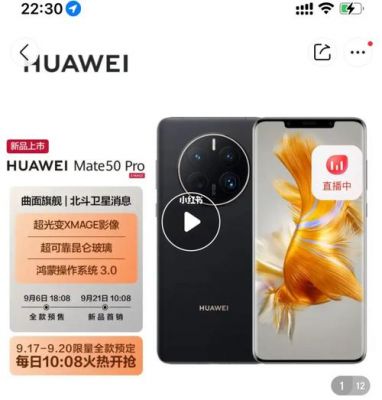 怎么抢华为(怎么抢华为手机成功率高)-图3 怎么抢华为(怎么抢华为手机成功率高)-图3