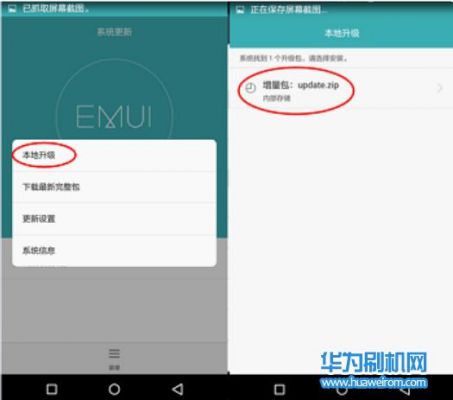 卡刷华为(华为卡刷怎么操作)-图2 卡刷华为(华为卡刷怎么操作)-图2