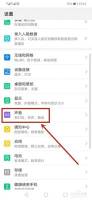 华为通话音量(华为通话音量调到最大为什么声音还小)-图1 华为通话音量(华为通话音量调到最大为什么声音还小)-图1
