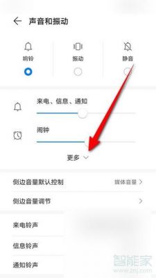 华为通话音量(华为通话音量调到最大为什么声音还小)-图2 华为通话音量(华为通话音量调到最大为什么声音还小)-图2
