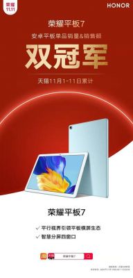 双11华为(双11华为平板能降价多少)-图3 双11华为(双11华为平板能降价多少)-图3