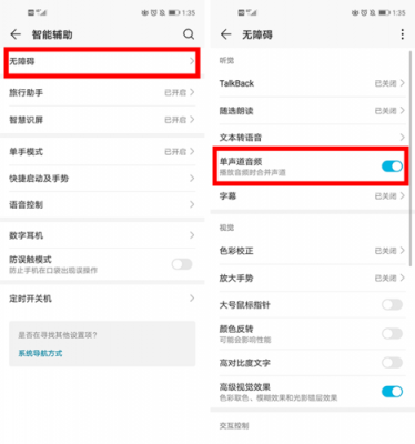 华为手机接电话声音小(华为手机接电话声音小是什么原因但免提声音大)-图3 华为手机接电话声音小(华为手机接电话声音小是什么原因但免提声音大)-图3