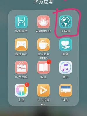 华为神器(华为神器辅助出COM10)-图1 华为神器(华为神器辅助出COM10)-图1