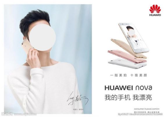 华为女性手机(华为女性手机广告词)-图2 华为女性手机(华为女性手机广告词)-图2