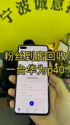华为实体店回收手机吗(华为实体店可以回收吗)-图1 华为实体店回收手机吗(华为实体店可以回收吗)-图1