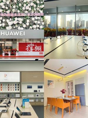 华为长沙专卖店(华为长沙旗舰店)-图1 华为长沙专卖店(华为长沙旗舰店)-图1