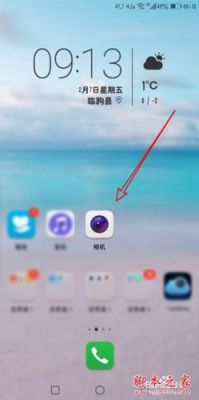 华为系统相机(华为系统相机不见了怎么办)-图1 华为系统相机(华为系统相机不见了怎么办)-图1