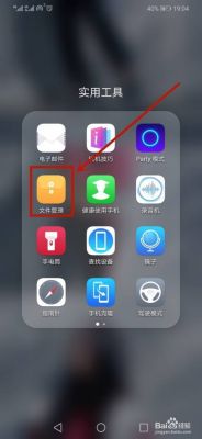 华为手机文件夹在哪里(华为手机文件夹在哪里找出来)-图3 华为手机文件夹在哪里(华为手机文件夹在哪里找出来)-图3