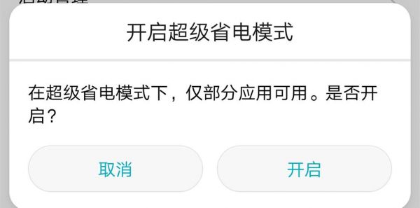 华为耗电吗(华为手机耗电怎么样)-图3 华为耗电吗(华为手机耗电怎么样)-图3