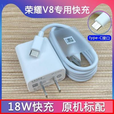 华为荣耀8的充电器(华为荣耀8充电器多少钱)-图3 华为荣耀8的充电器(华为荣耀8充电器多少钱)-图3