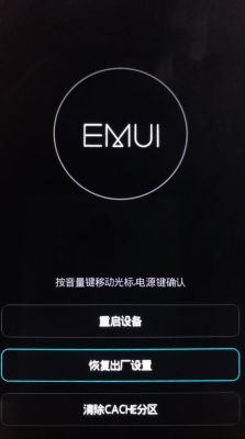 华为一直停在开机界面(华为一直停在开机界面怎么回事)-图2 华为一直停在开机界面(华为一直停在开机界面怎么回事)-图2