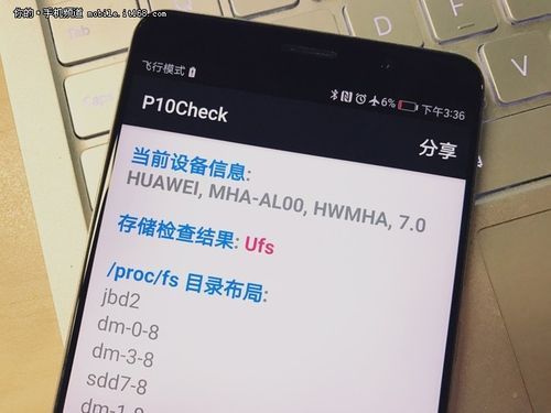 华为mate9测闪存(mate9闪存类型)-图1 华为mate9测闪存(mate9闪存类型)-图1