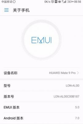 华为mate9测闪存(mate9闪存类型)-图2 华为mate9测闪存(mate9闪存类型)-图2
