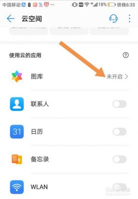 华为同步助手(华为同步助手 怎么同步到非华为手机)-图3 华为同步助手(华为同步助手 怎么同步到非华为手机)-图3